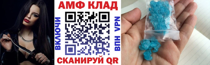 АМФЕТАМИН 98% Шахунья