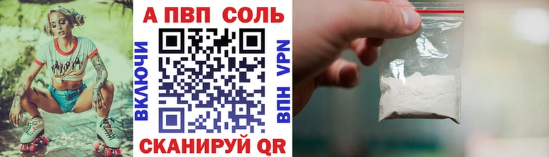 цены наркотик  Шахунья  Альфа ПВП VHQ 