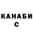ГАШИШ гарик Jacloch