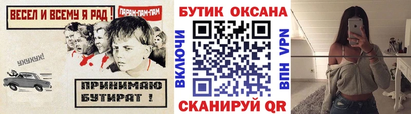 Бутират Butirat  Шахунья 