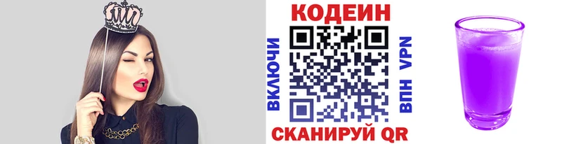 Codein Purple Drank  Шахунья 