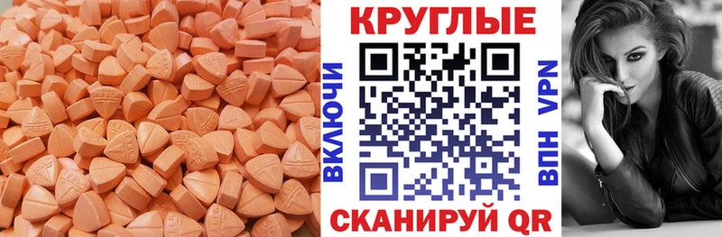 Экстази MDMA  Шахунья 