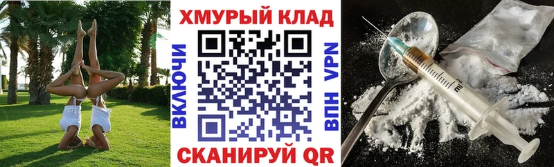 купить  цена  это Telegram  ссылка на мегу маркетплейс  Героин хмурый  Шахунья 