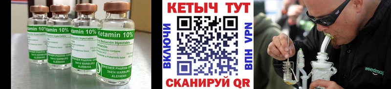 КЕТАМИН ketamine  Шахунья 