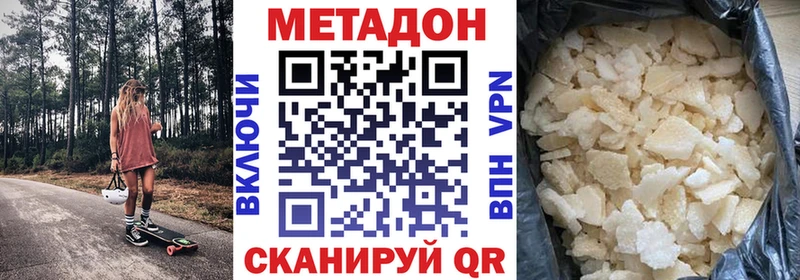 МЕТАДОН белоснежный  Шахунья 